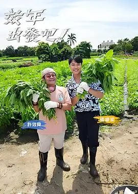 中国好声音 2024 综艺封面
